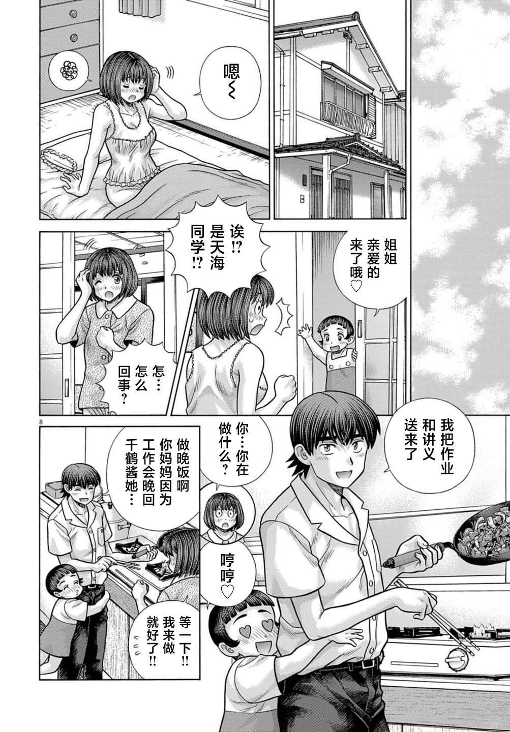 第10话
