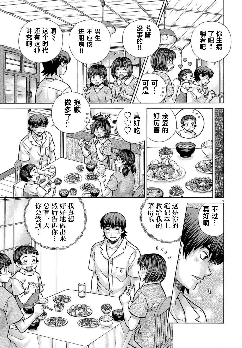 第10话