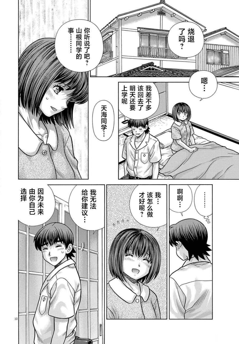 第10话