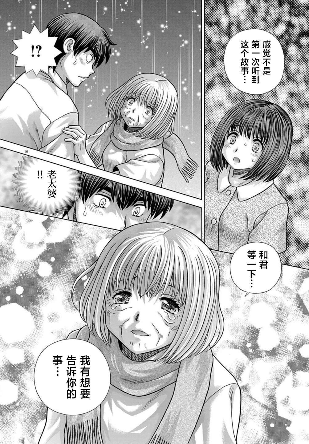 第10话