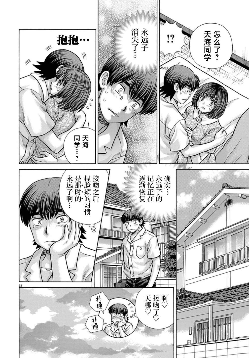 第10话