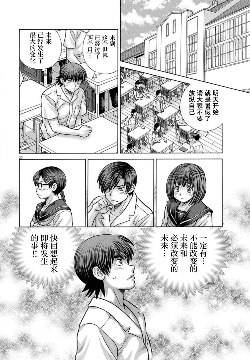 第10话