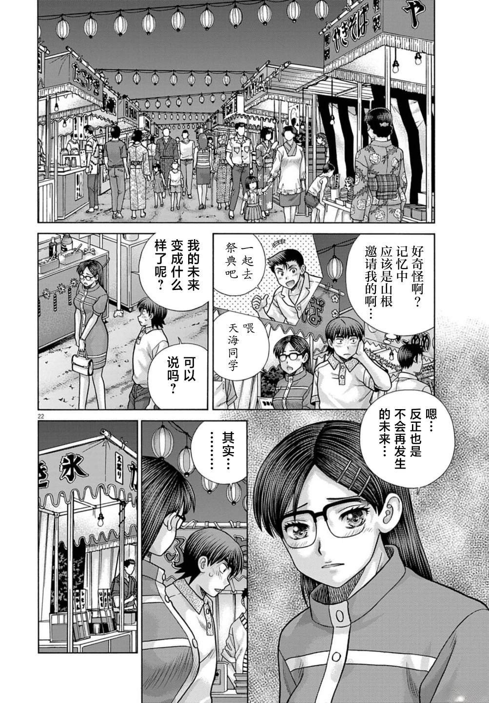 第10话