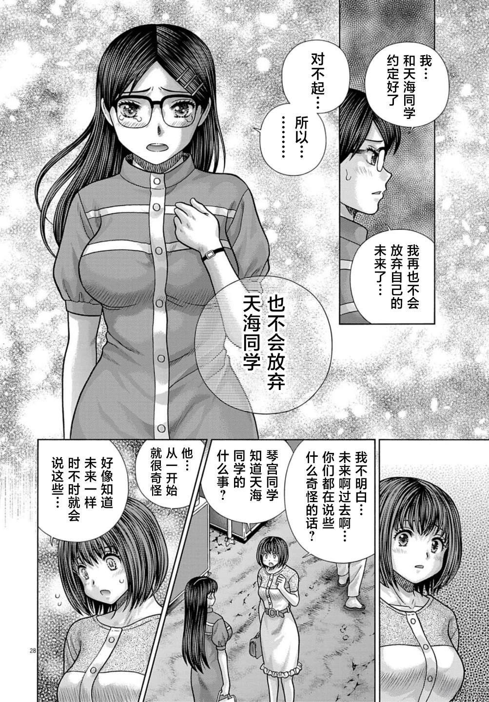 第10话