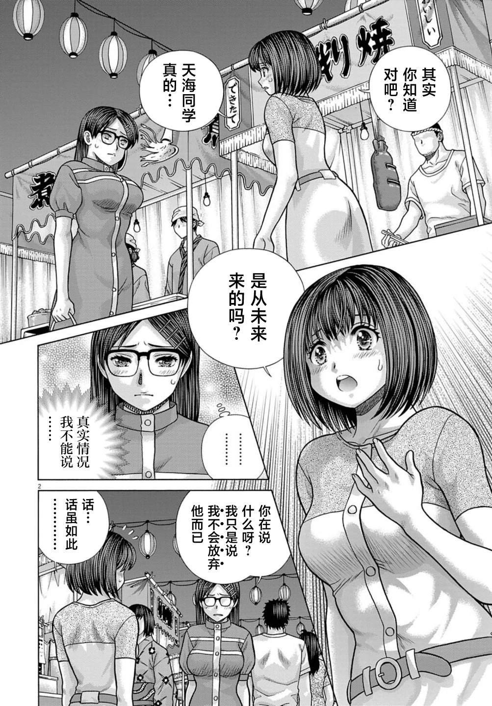 第11话