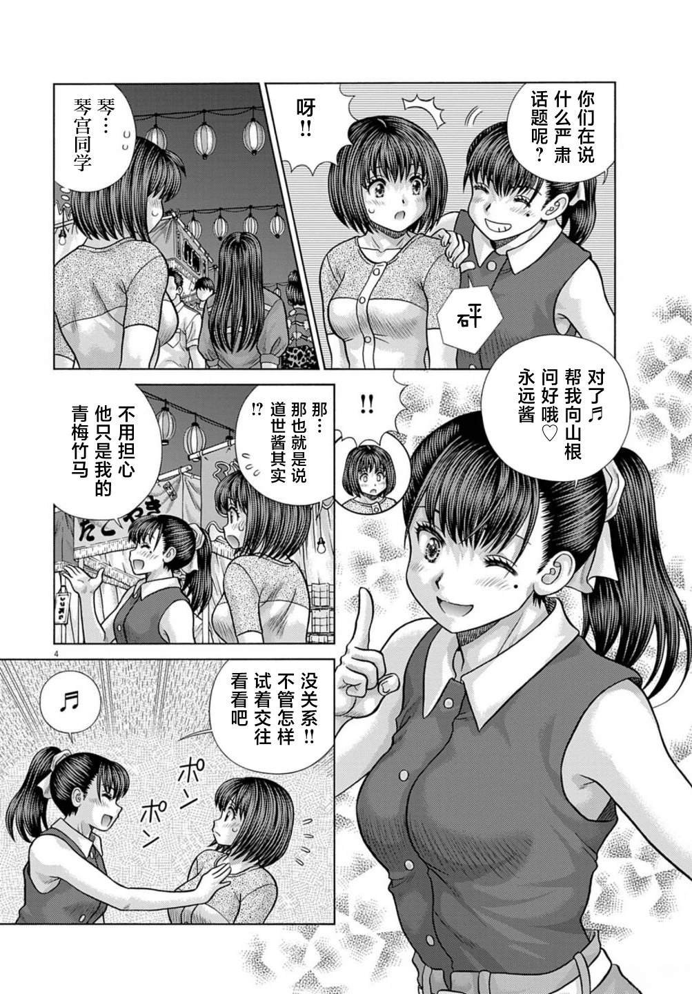 第11话