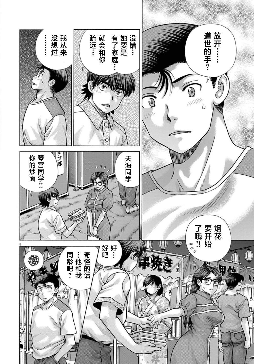 第11话
