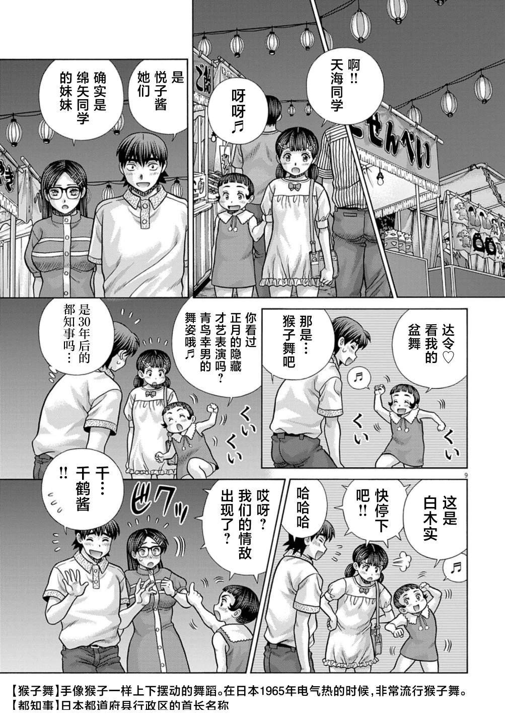 第11话