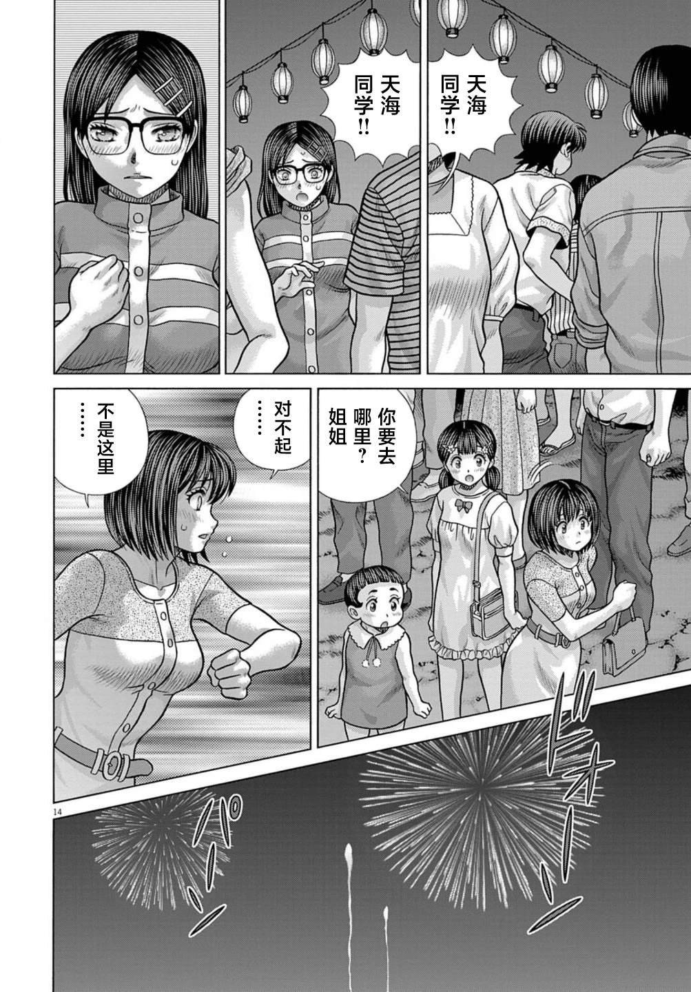 第11话