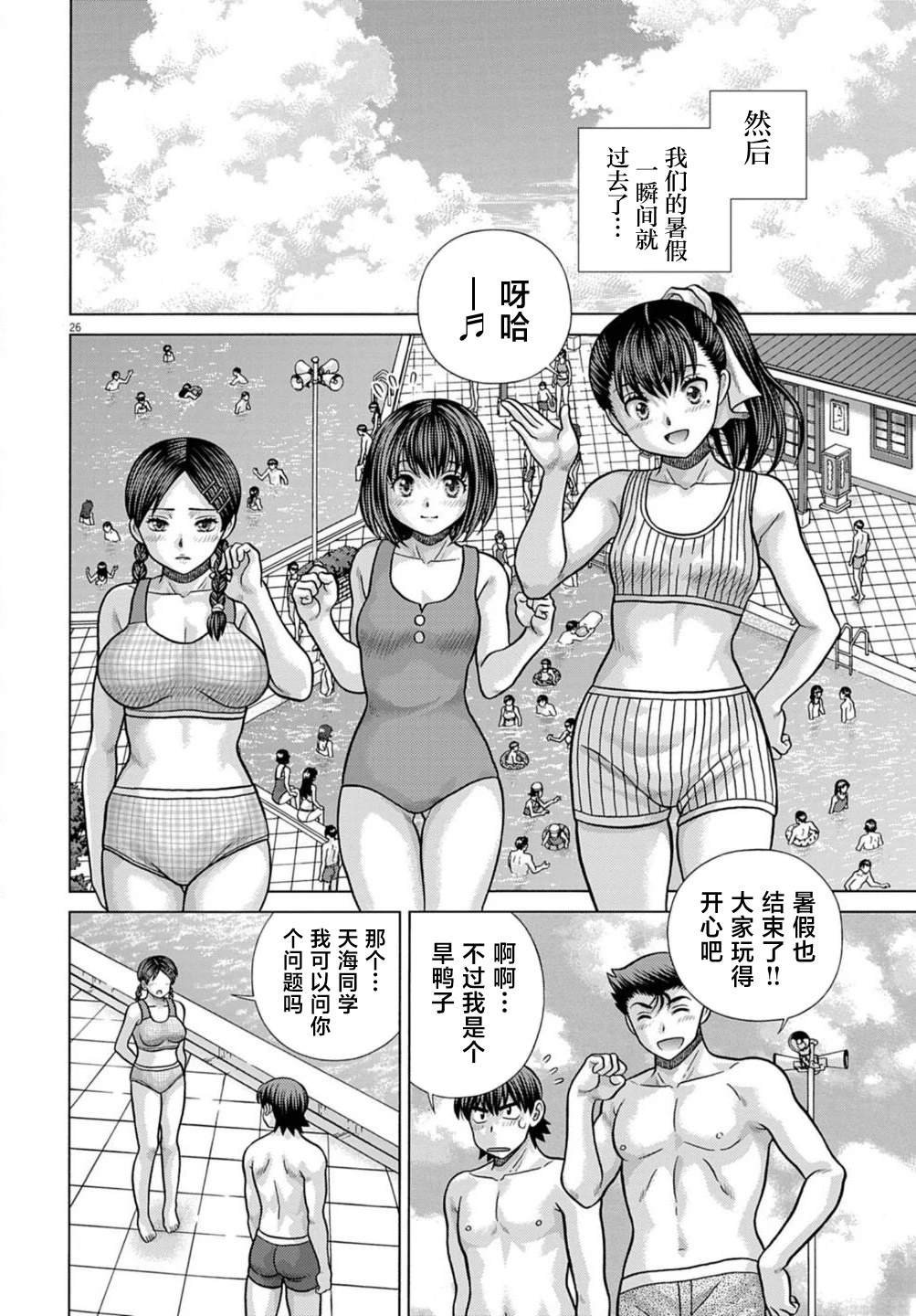 第11话