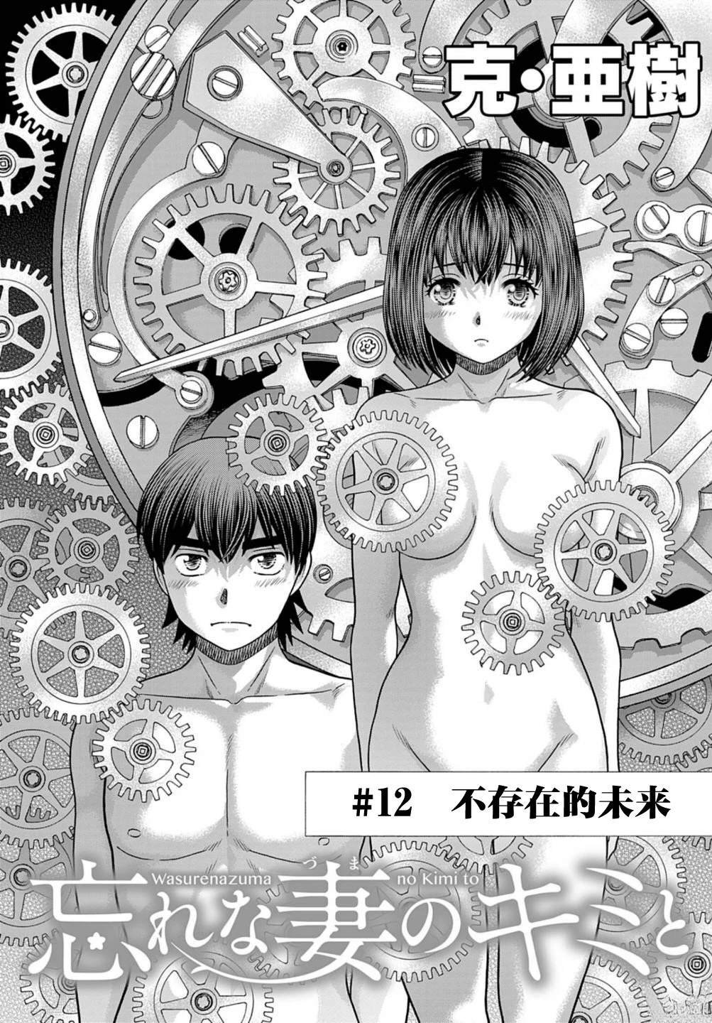 第12话