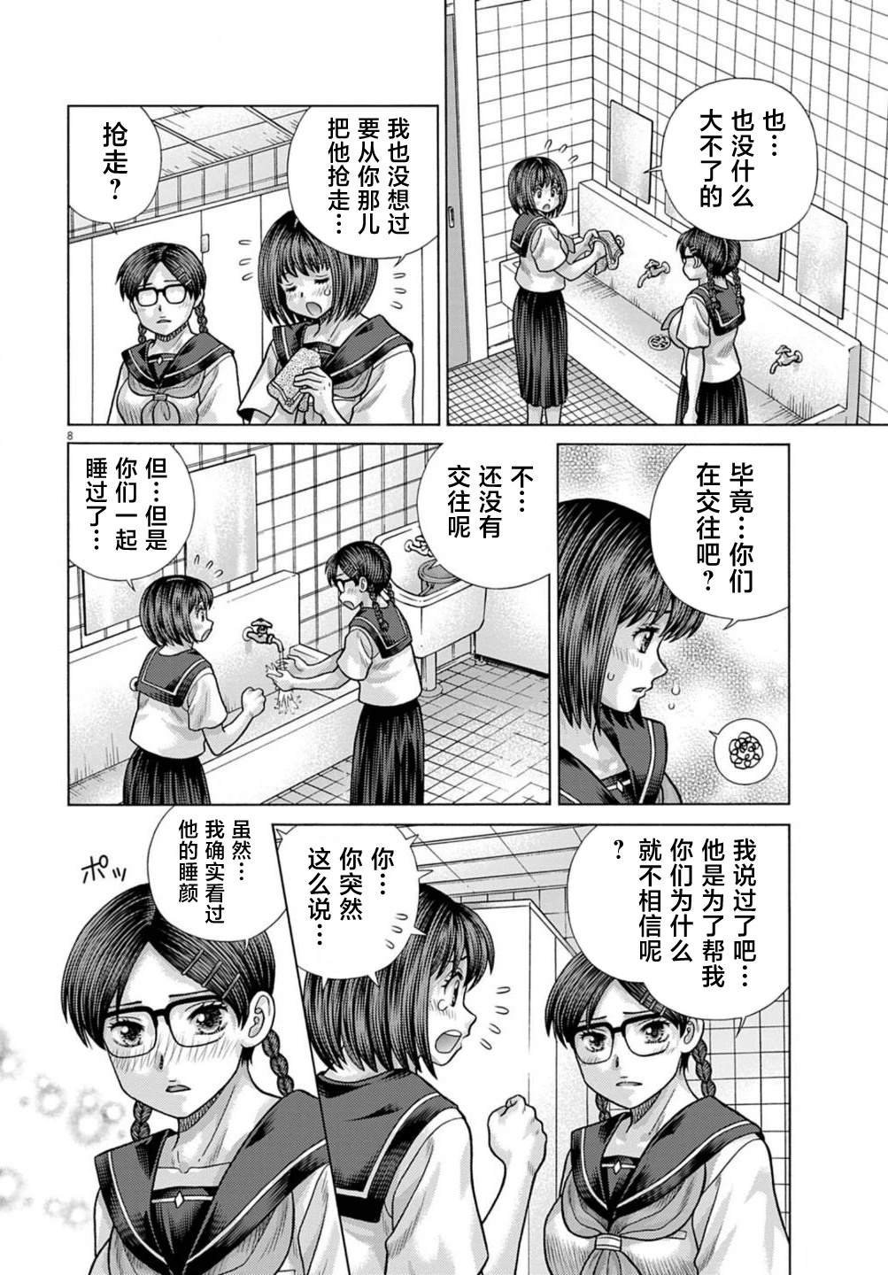 第12话