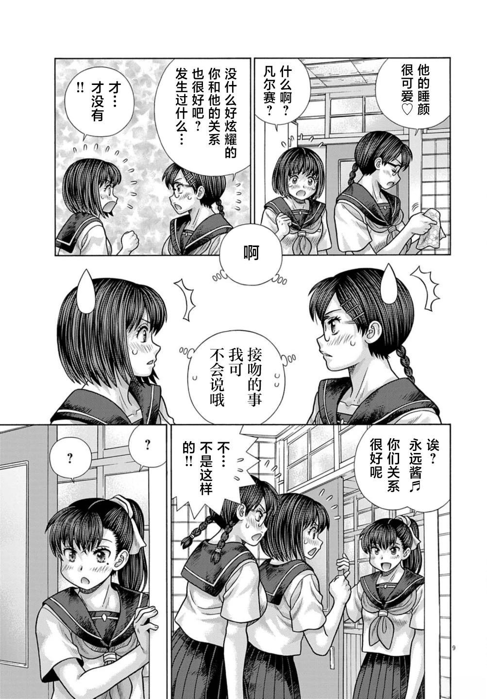 第12话