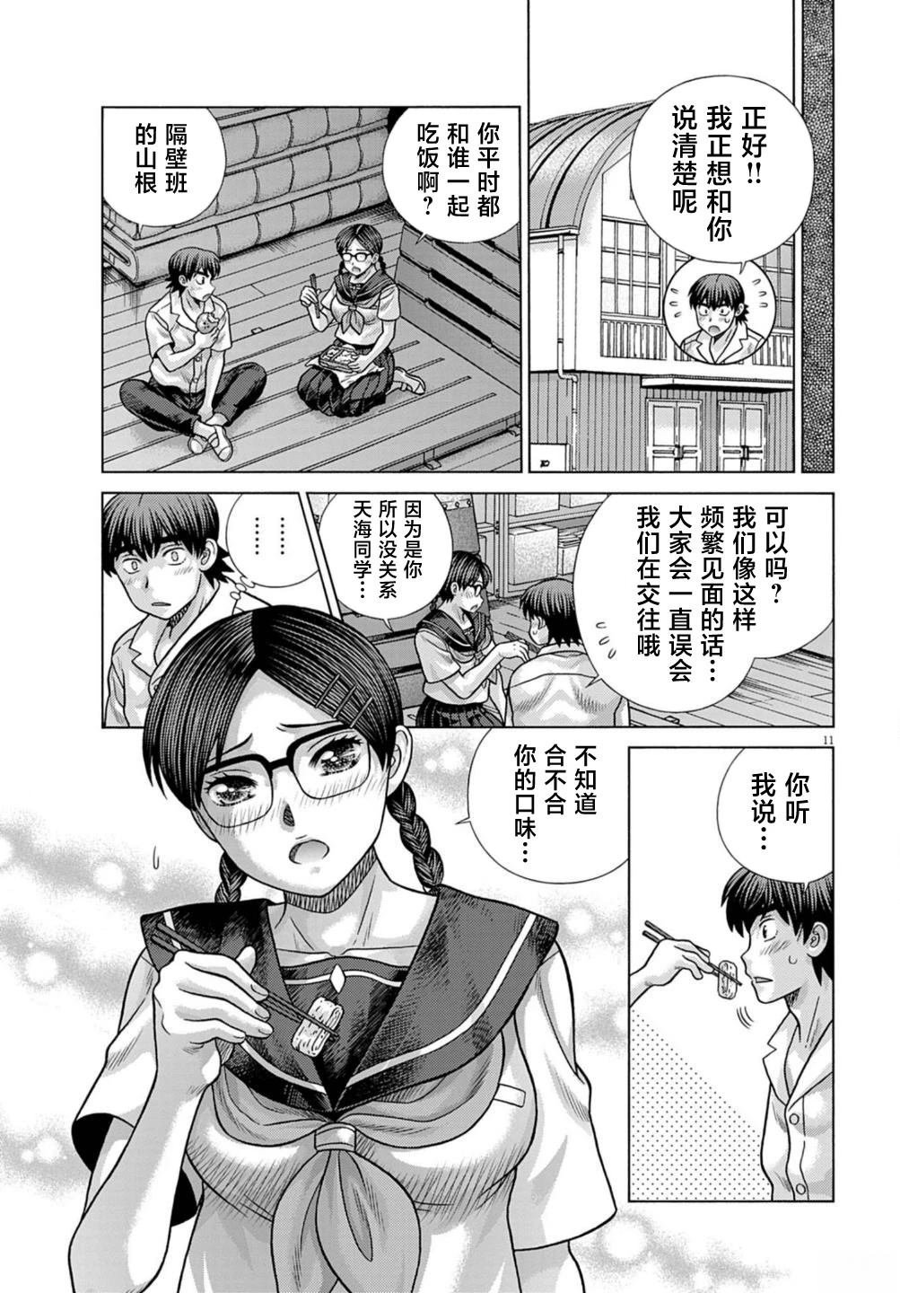 第12话