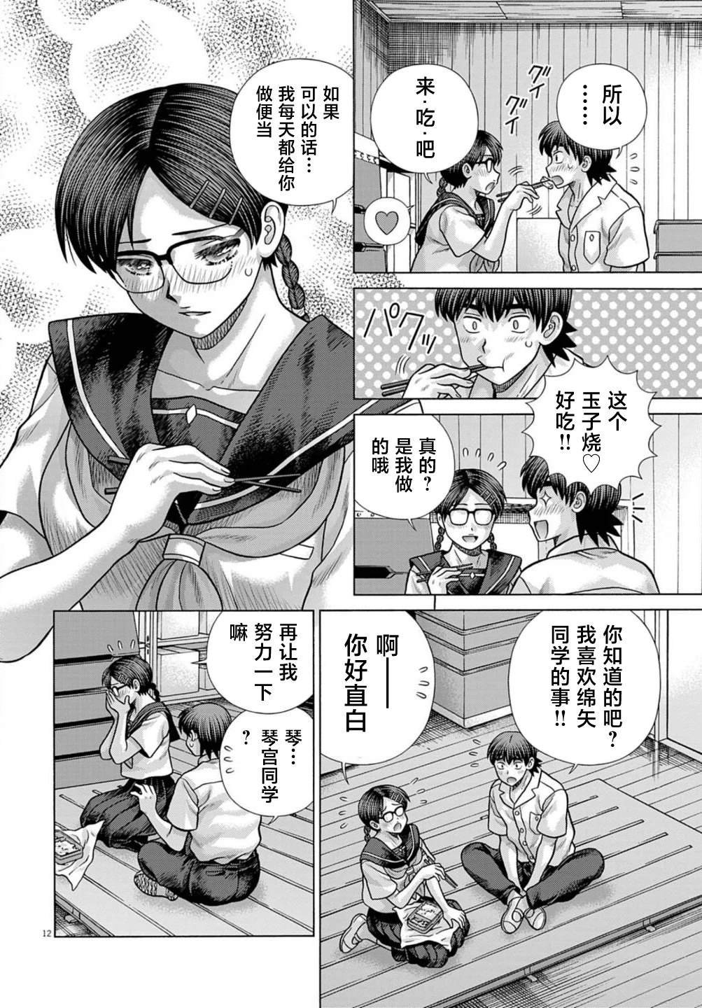 第12话