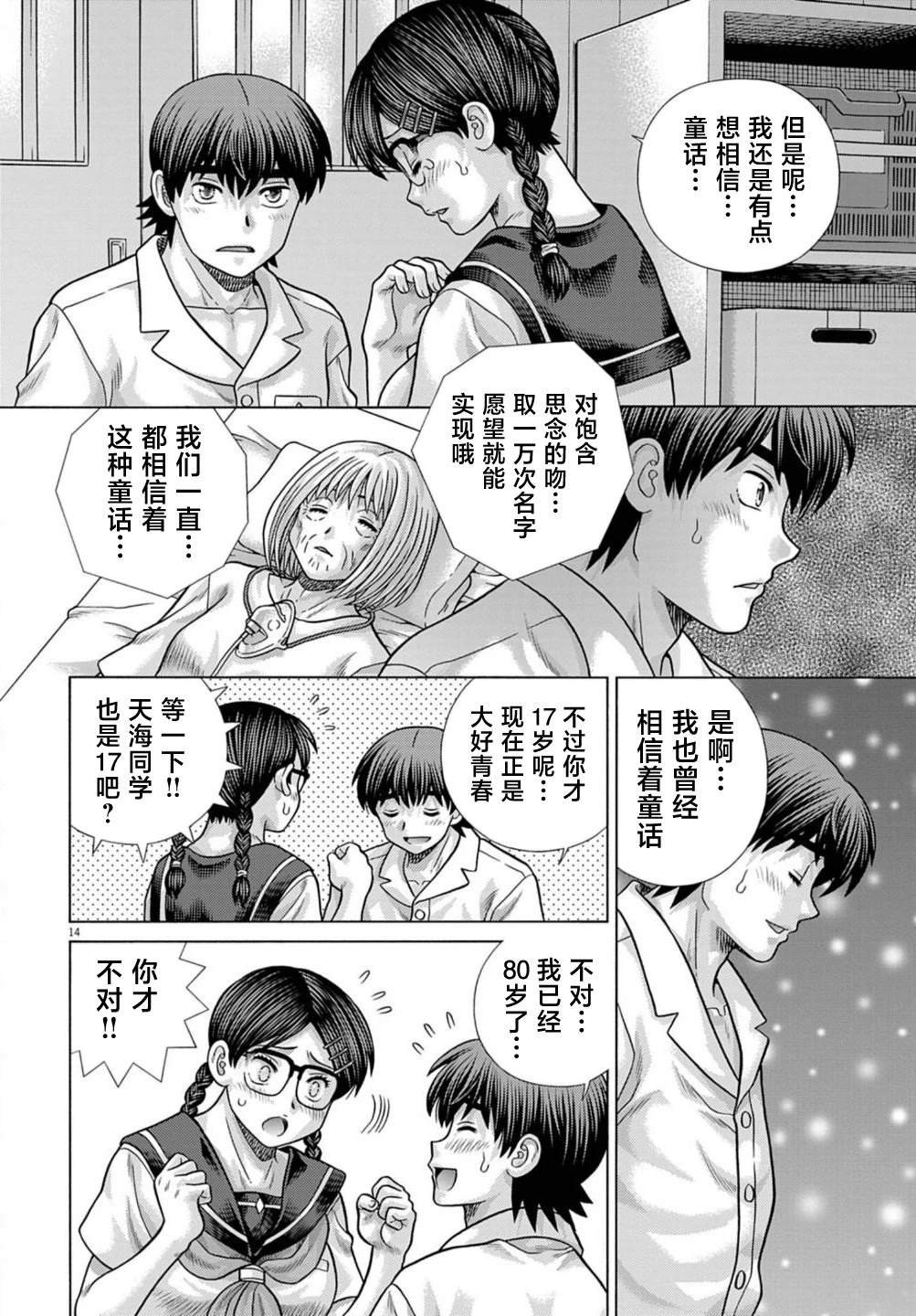 第12话