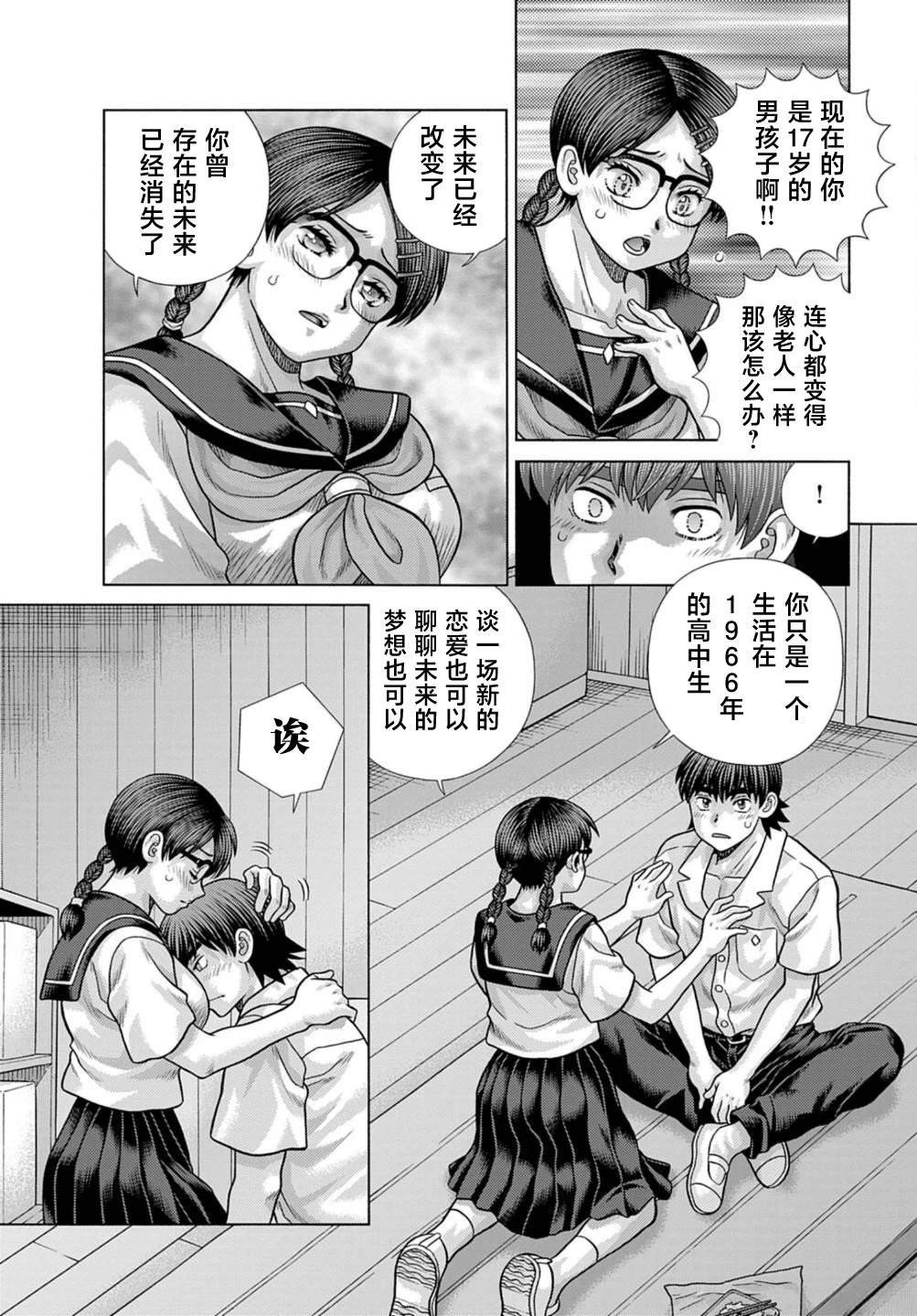 第12话
