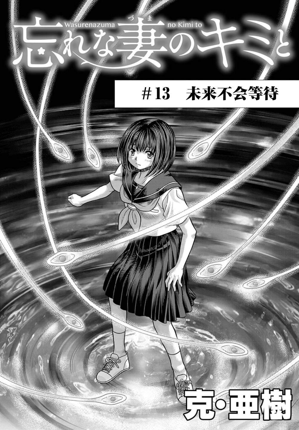 第13话