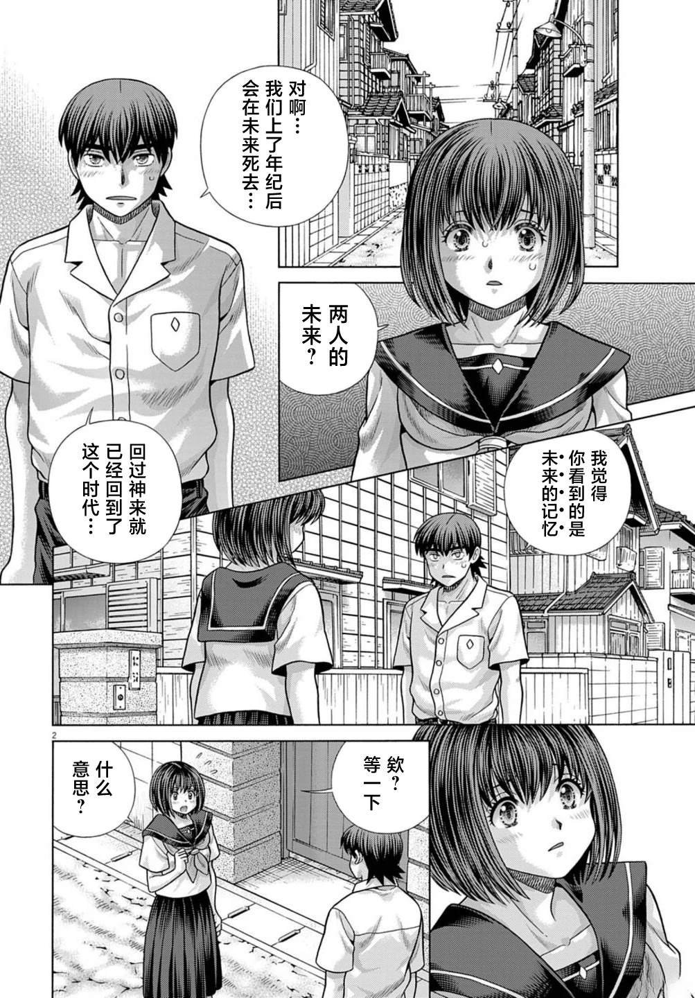 第13话