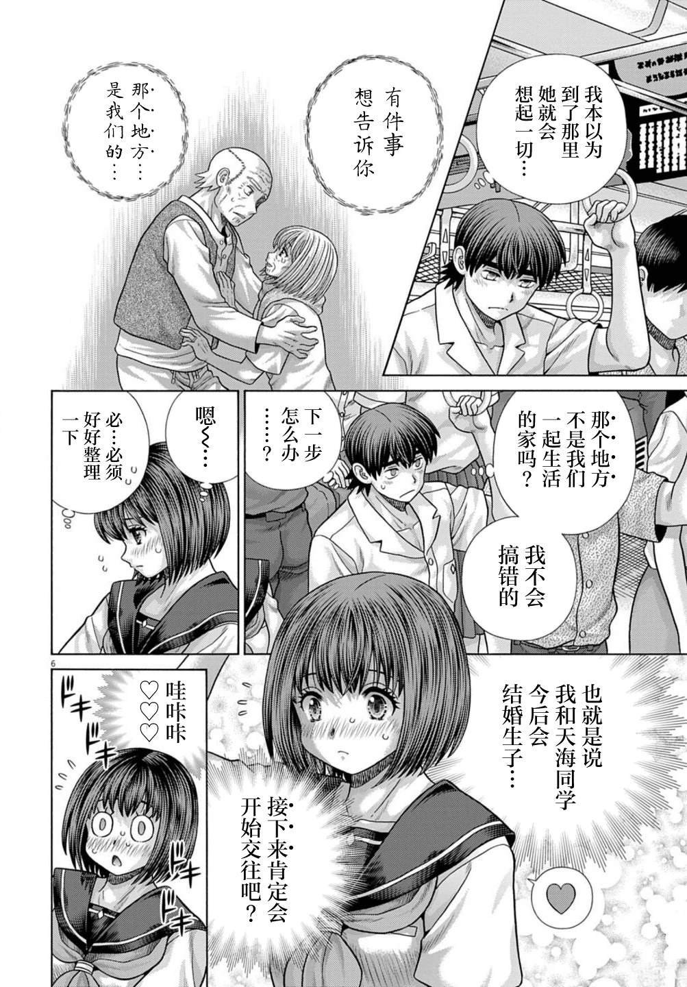 第13话