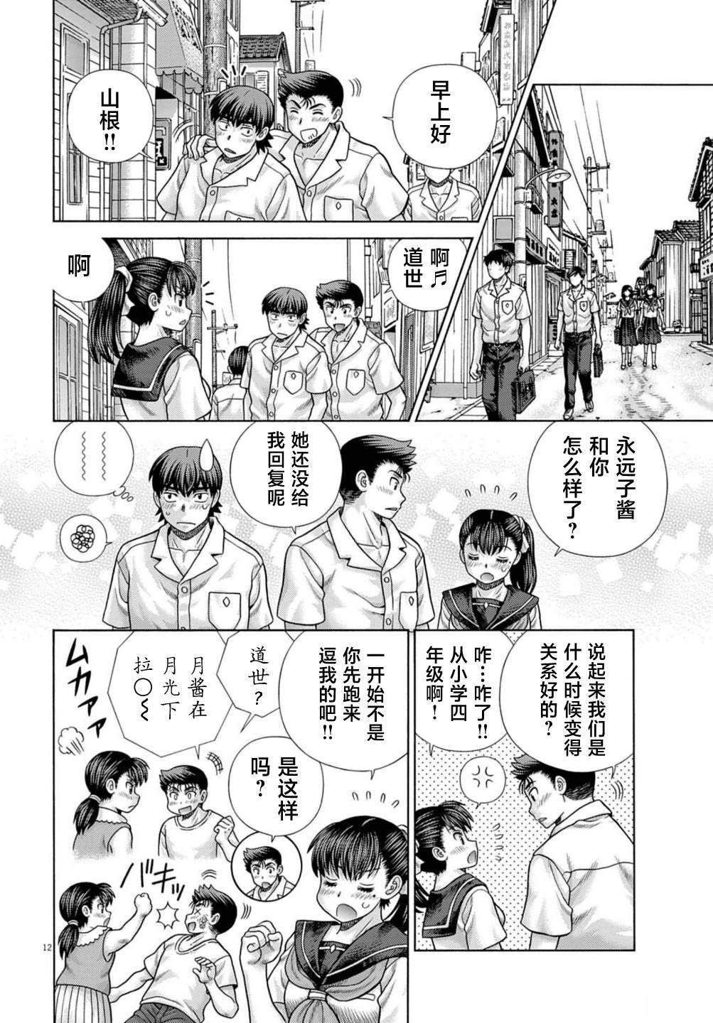 第13话