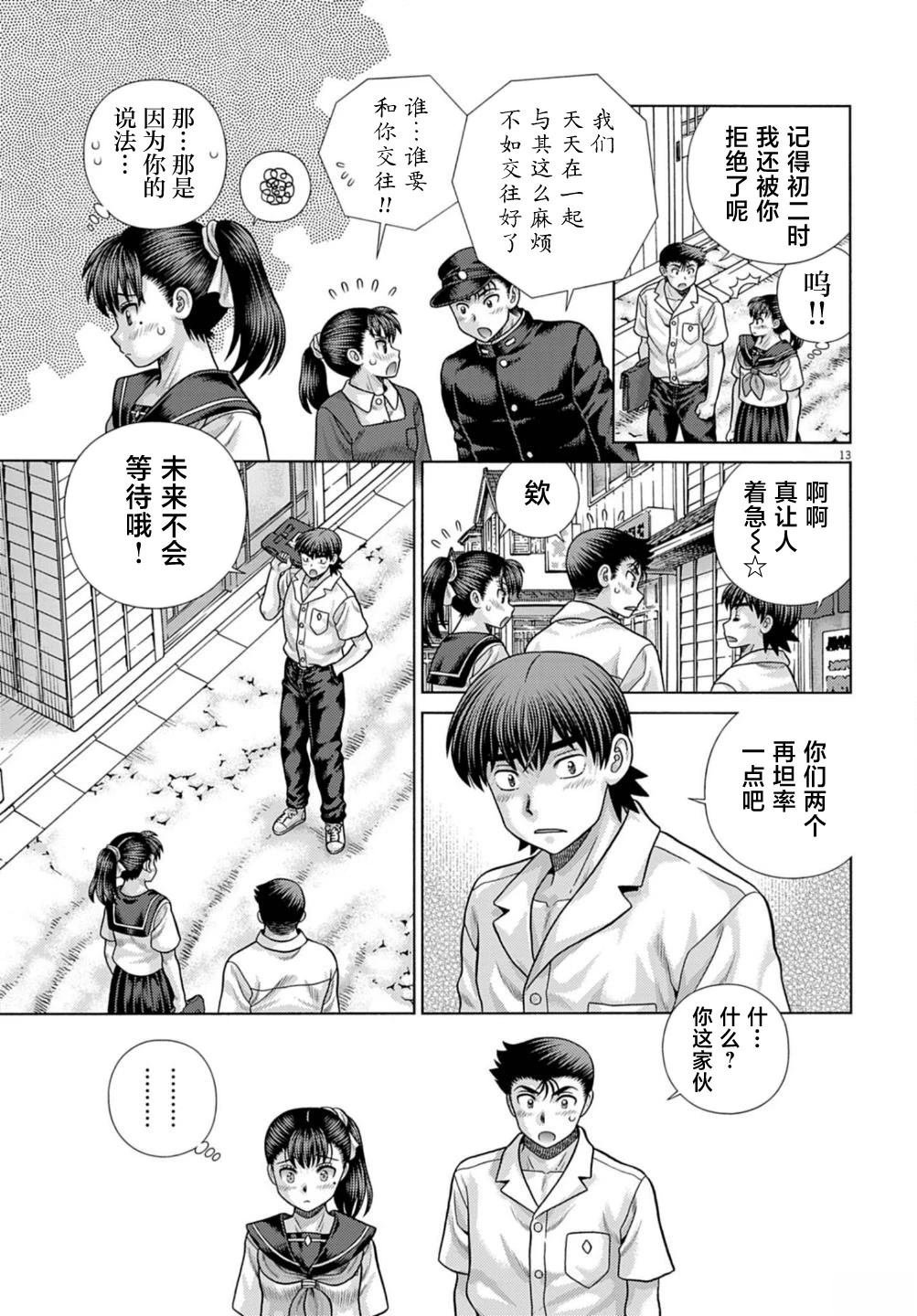 第13话