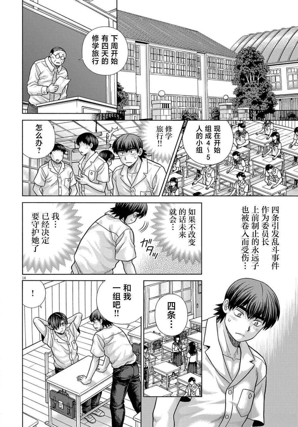 第13话