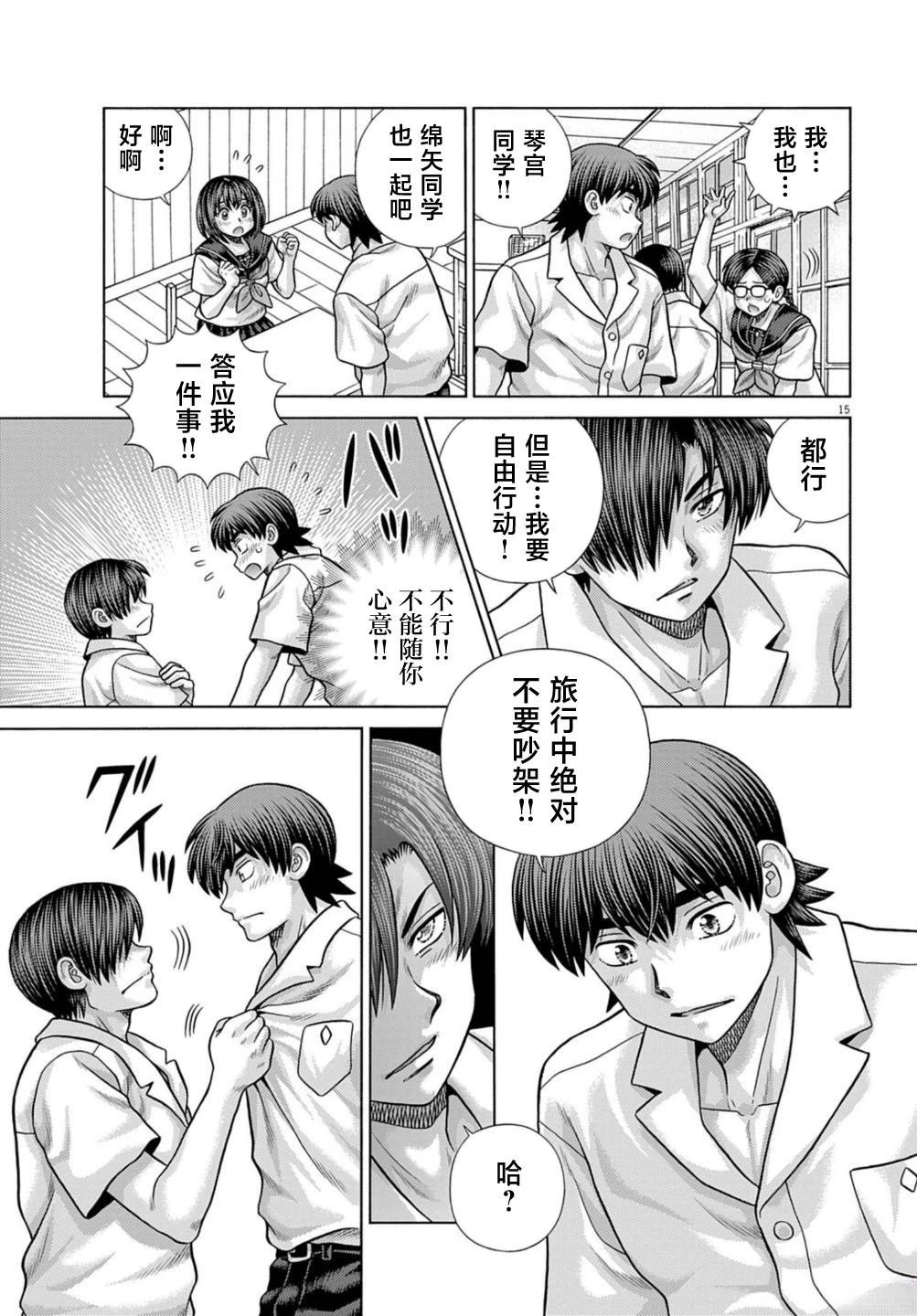 第13话
