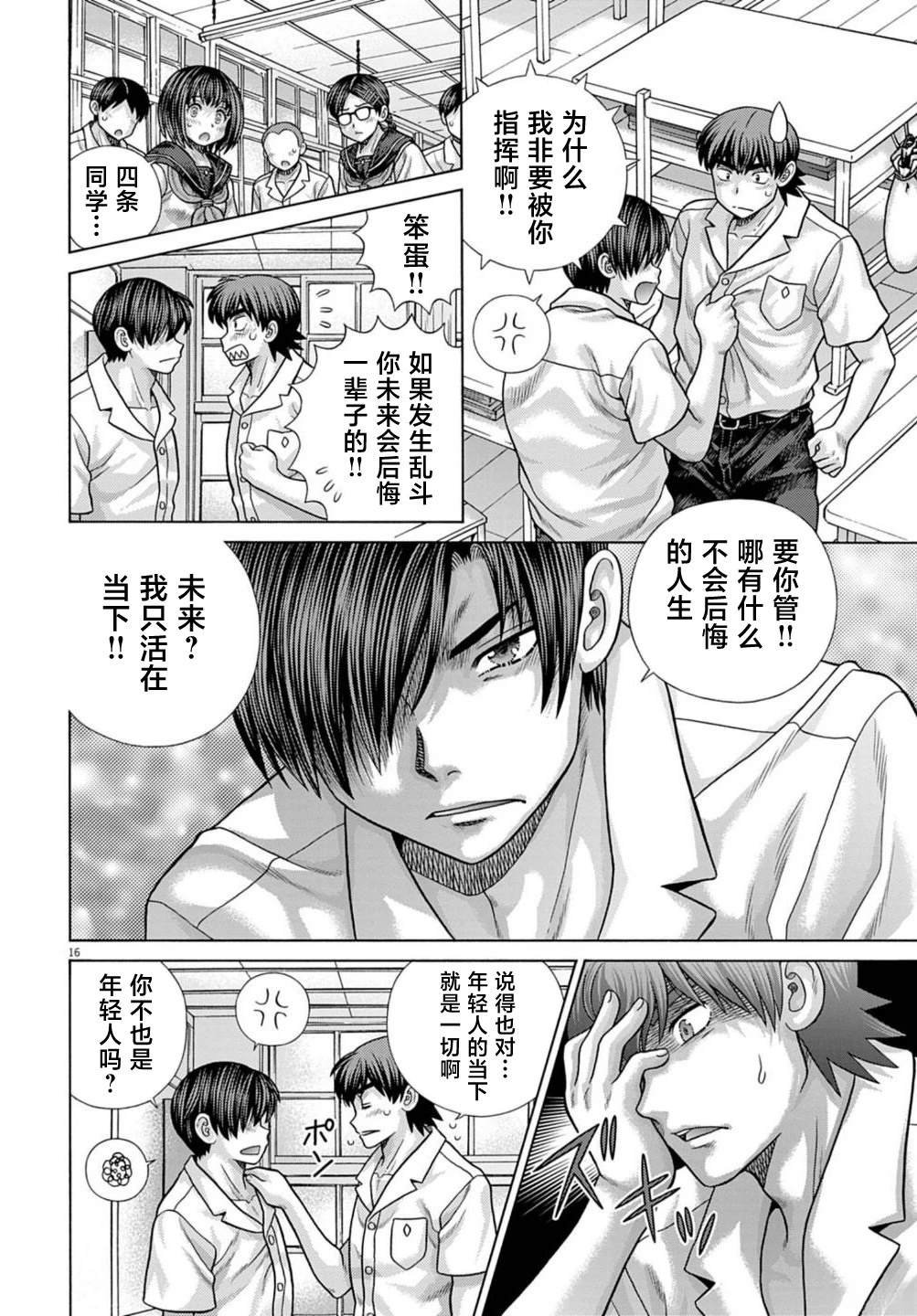 第13话