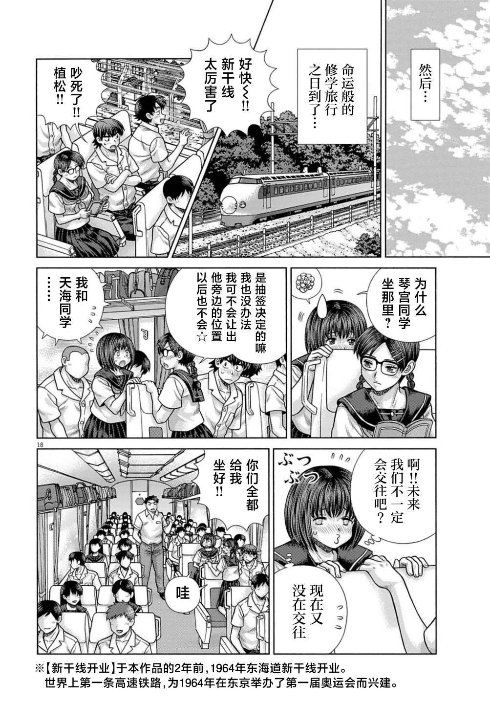 第13话