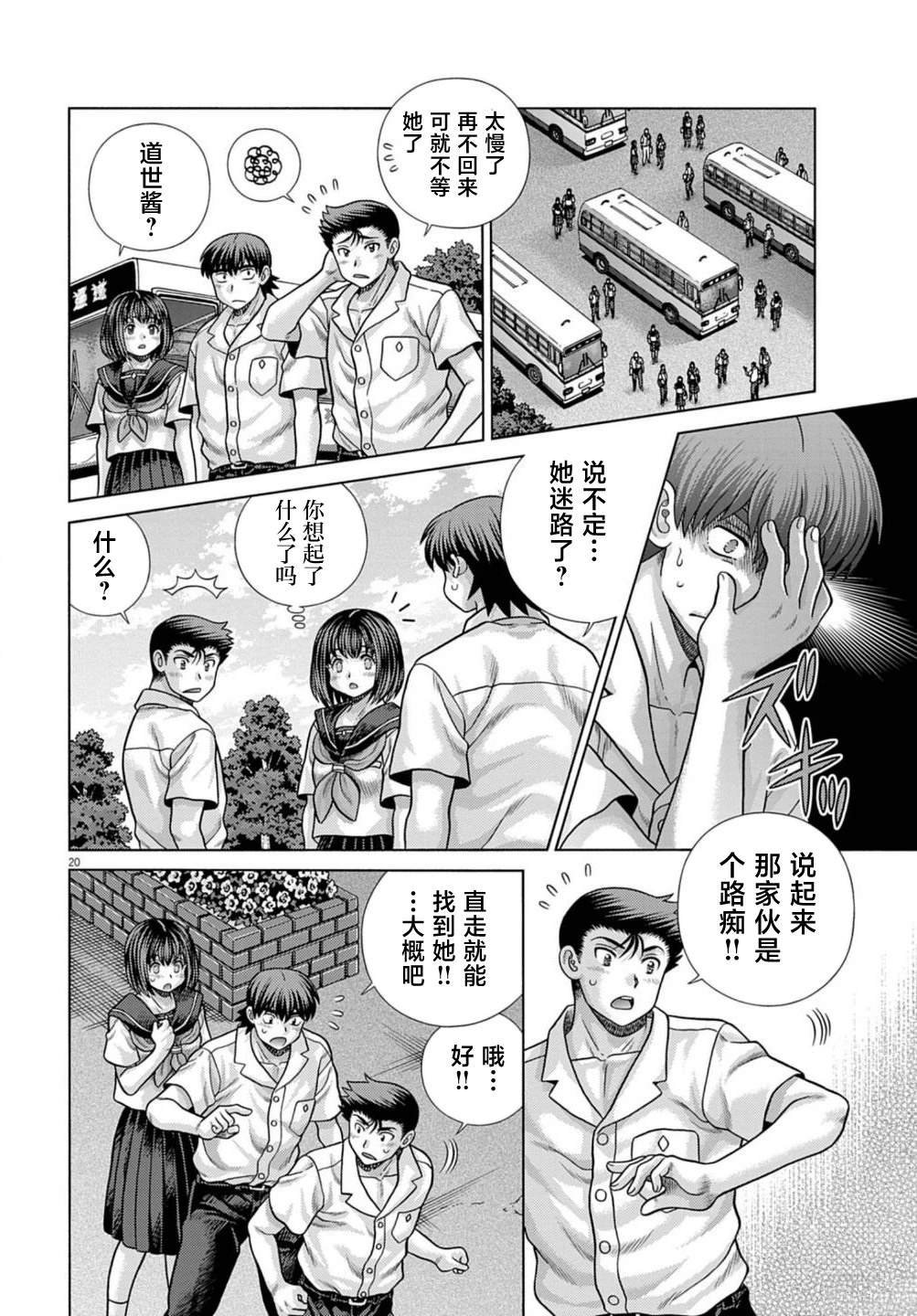 第13话