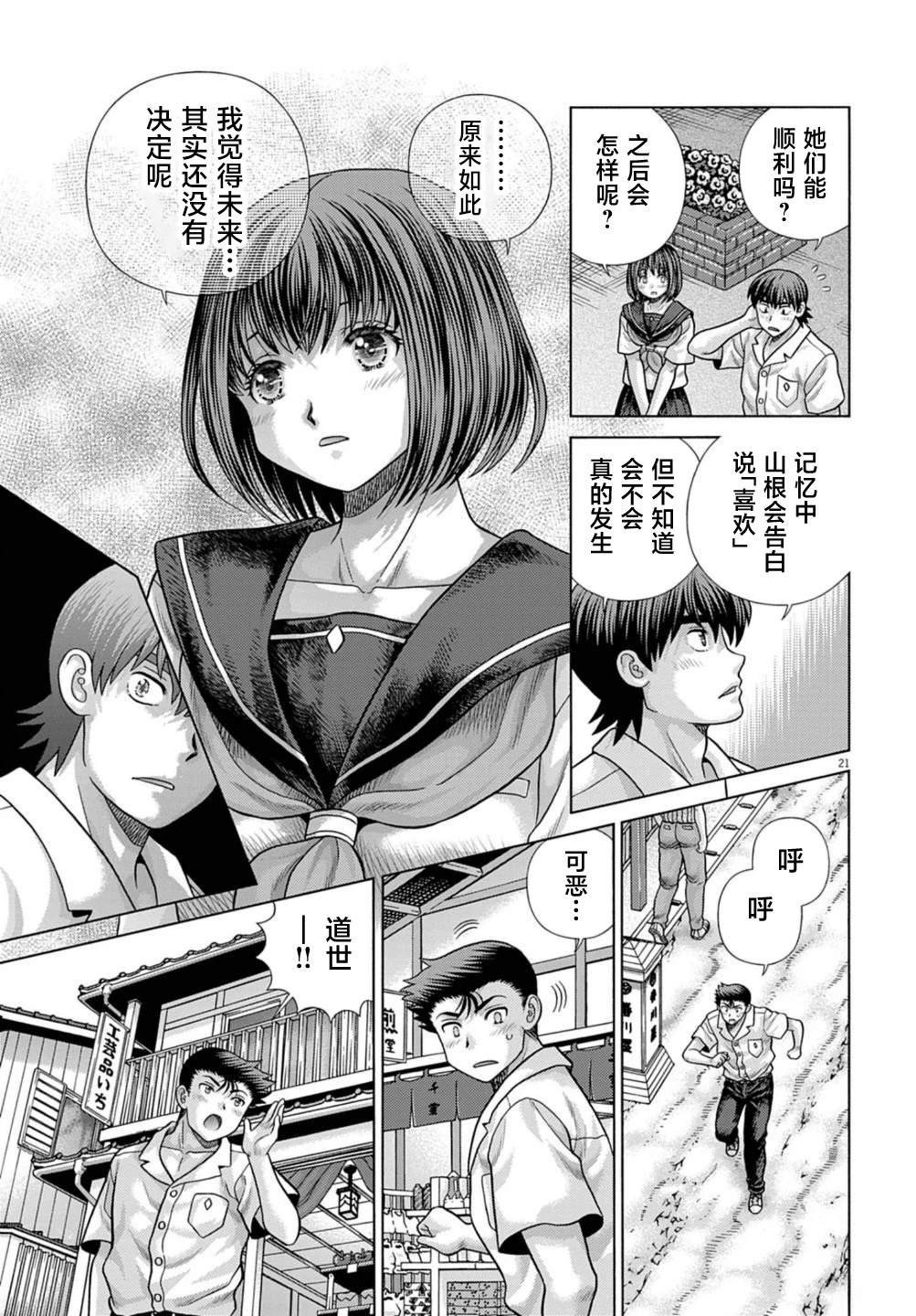 第13话