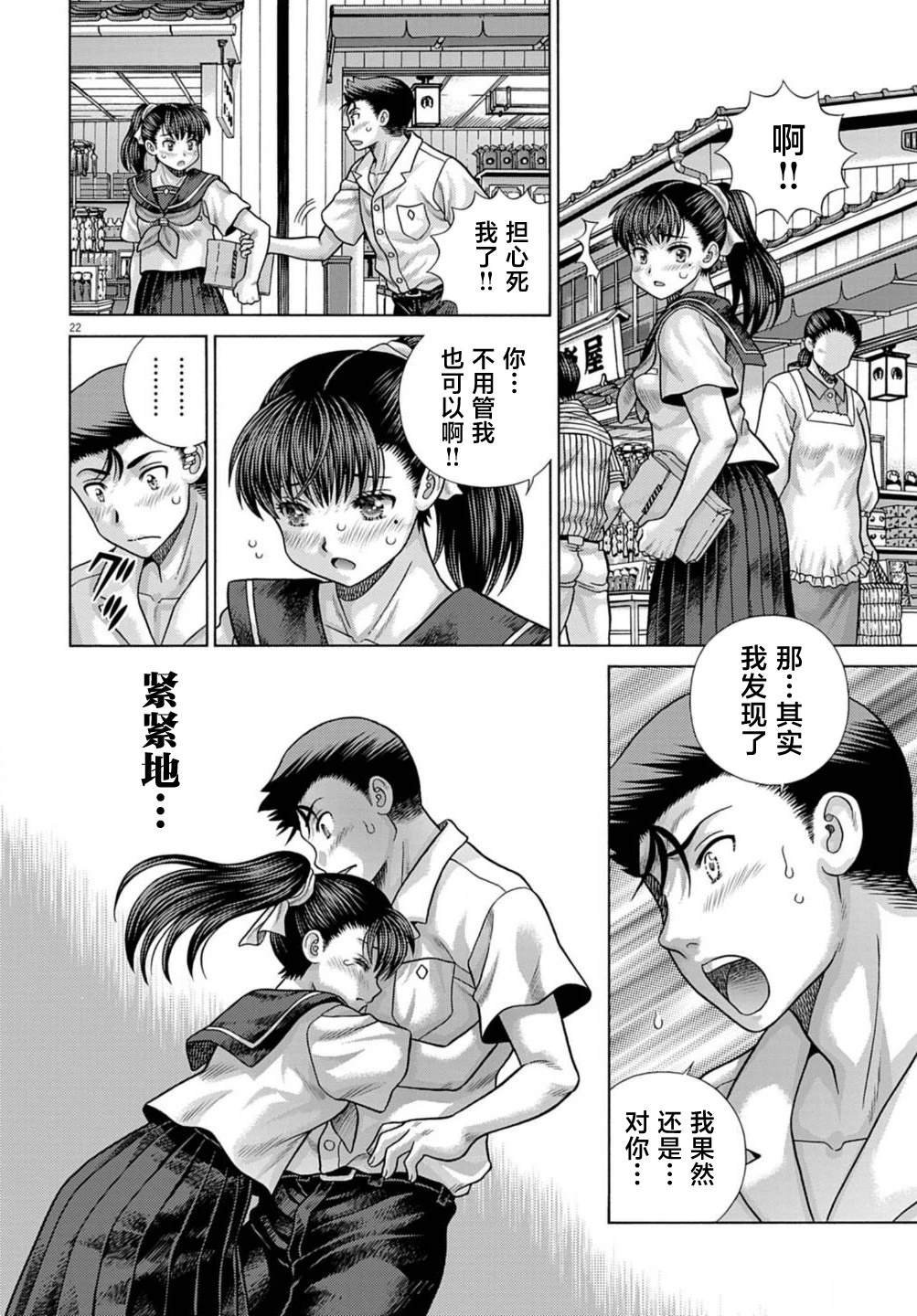 第13话