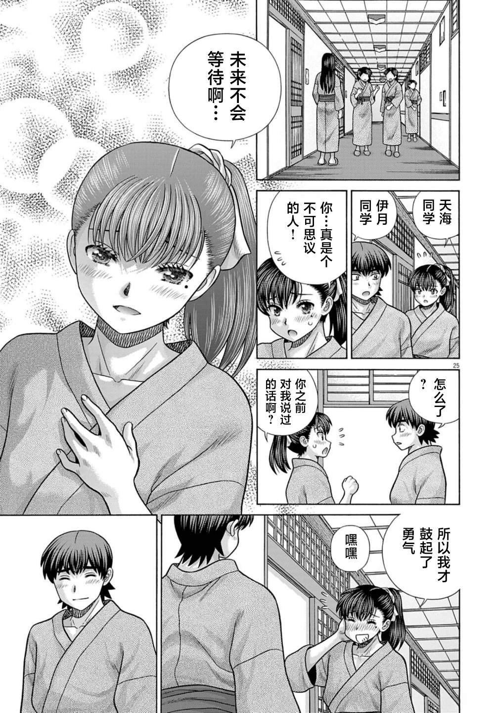 第13话