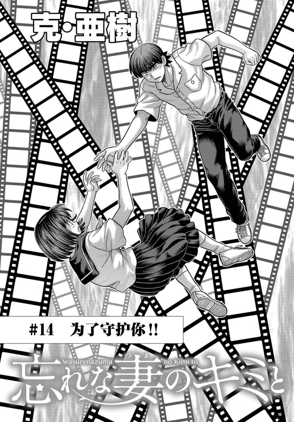 第14话