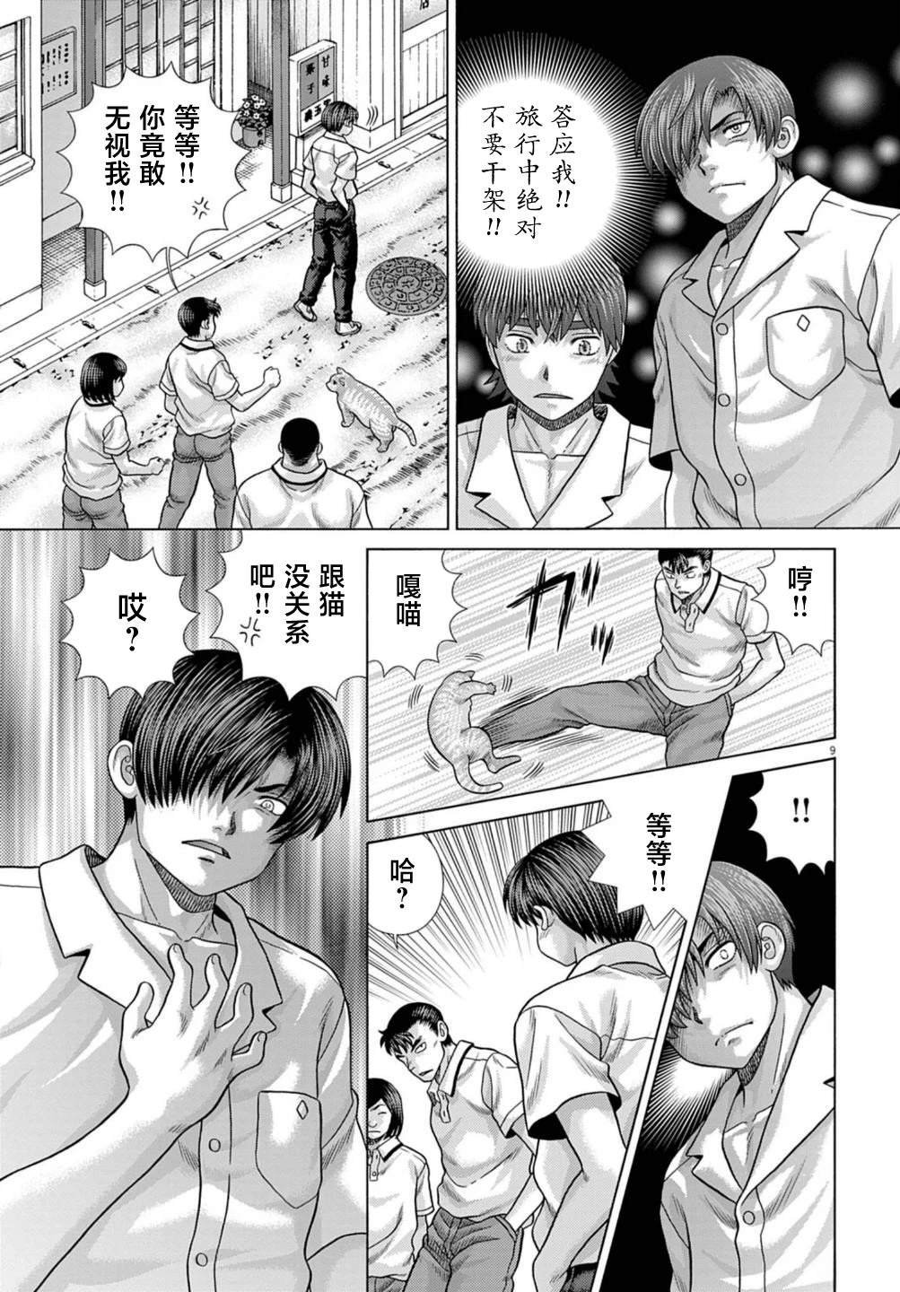 第14话