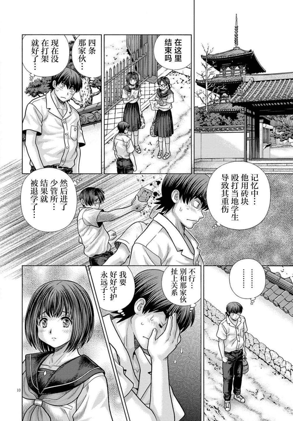 第14话