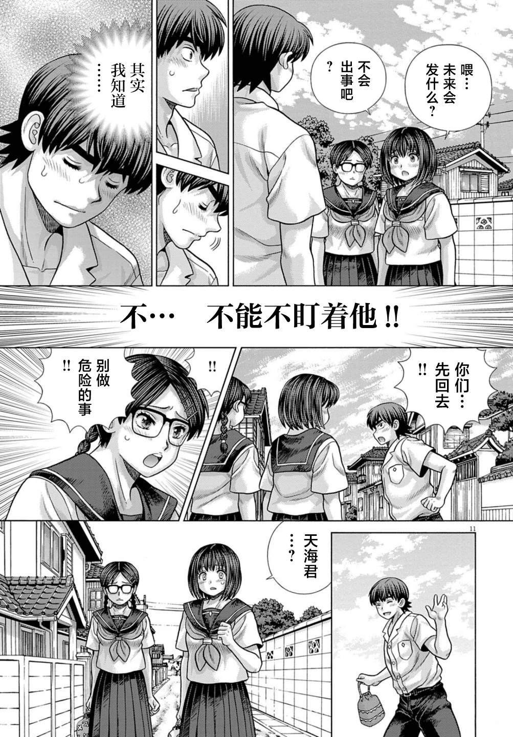 第14话