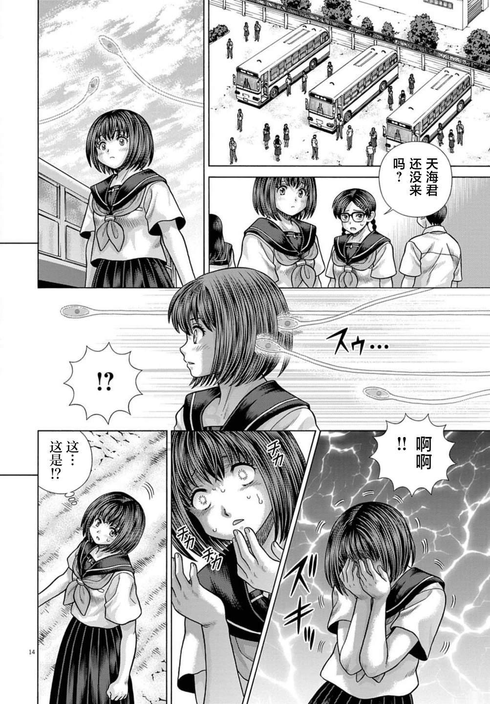 第14话