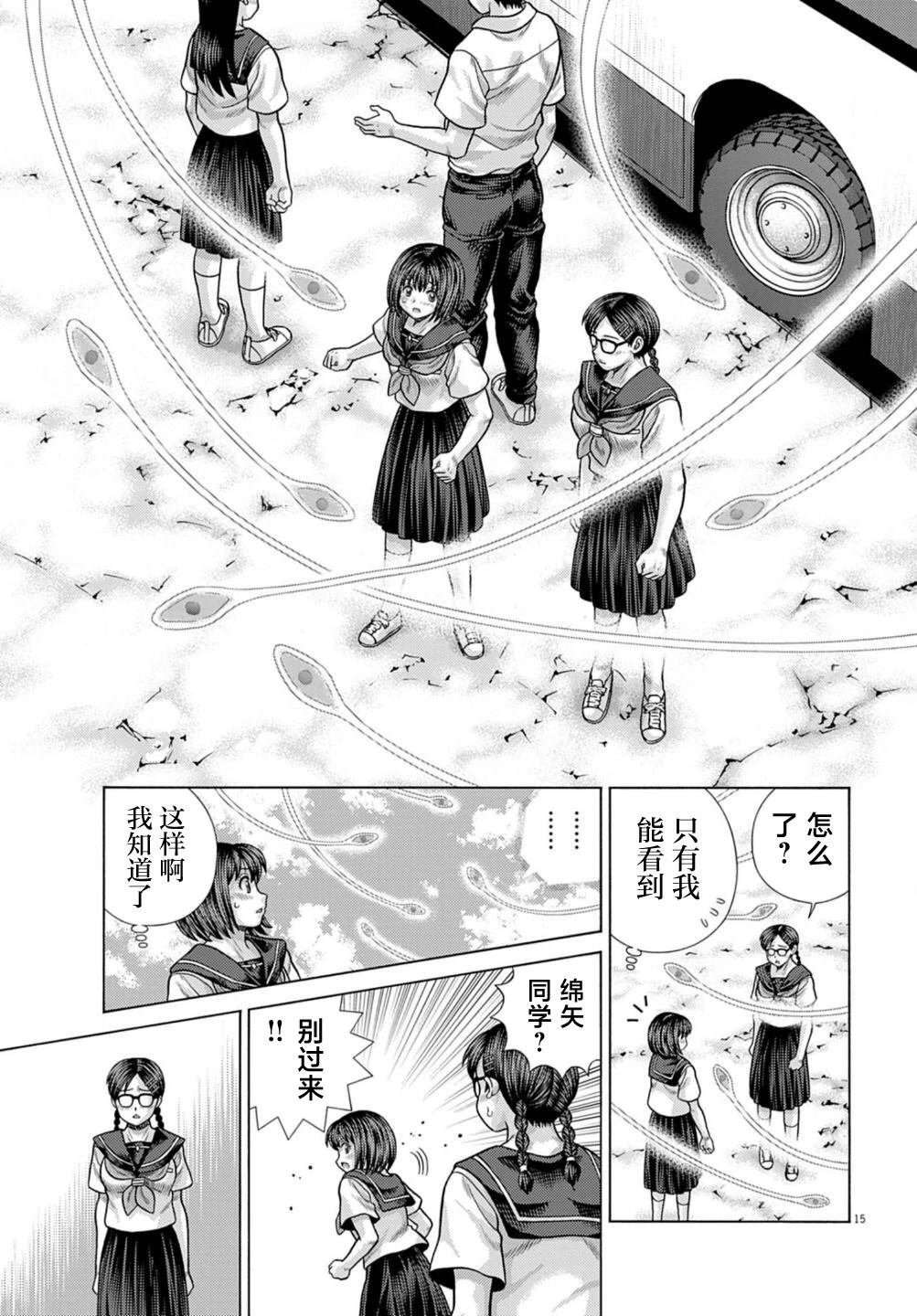 第14话