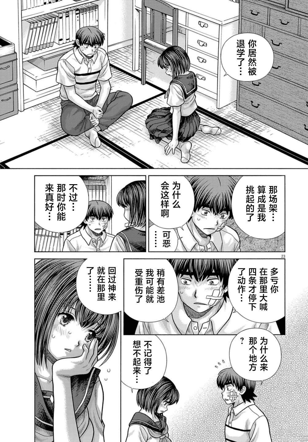 第14话