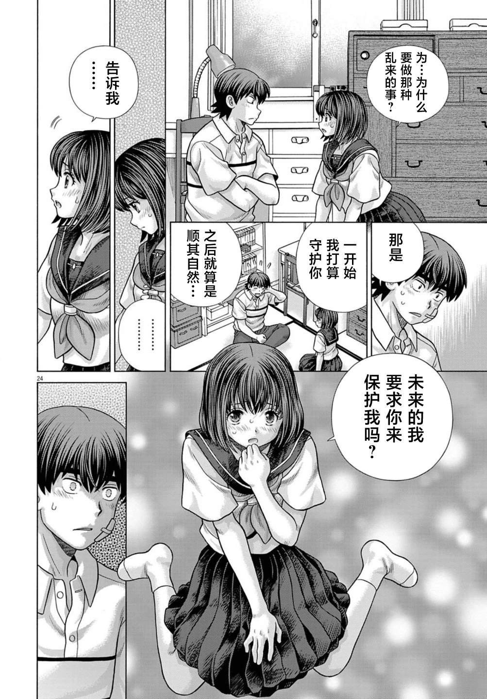 第14话