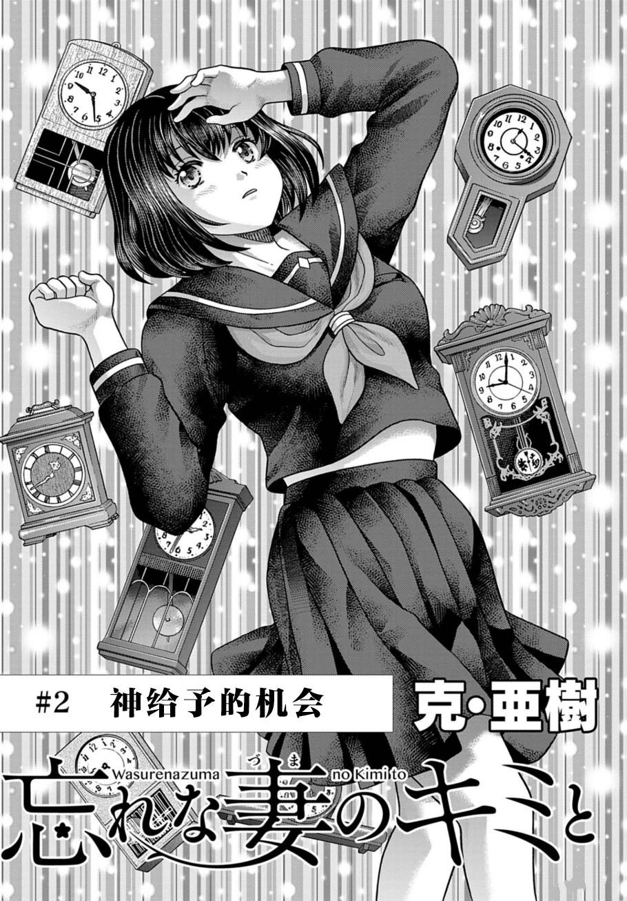 第2话