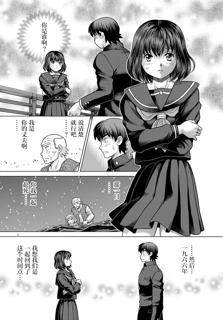 第2话