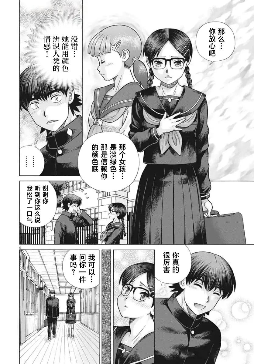 第5话