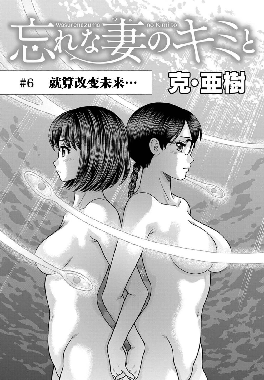 第6话