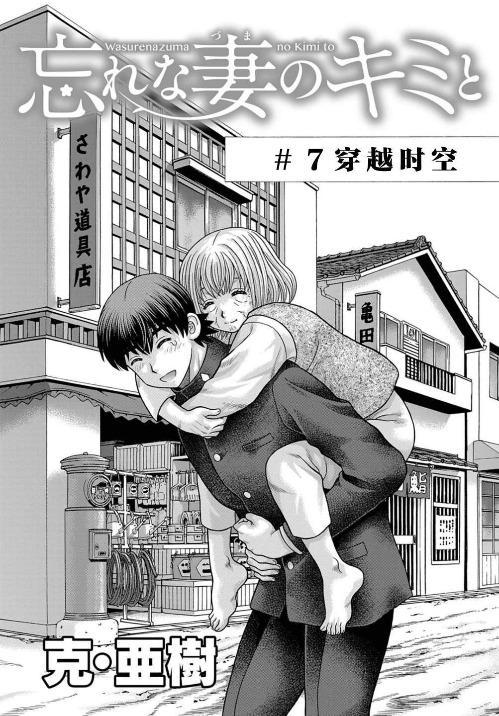 第7话