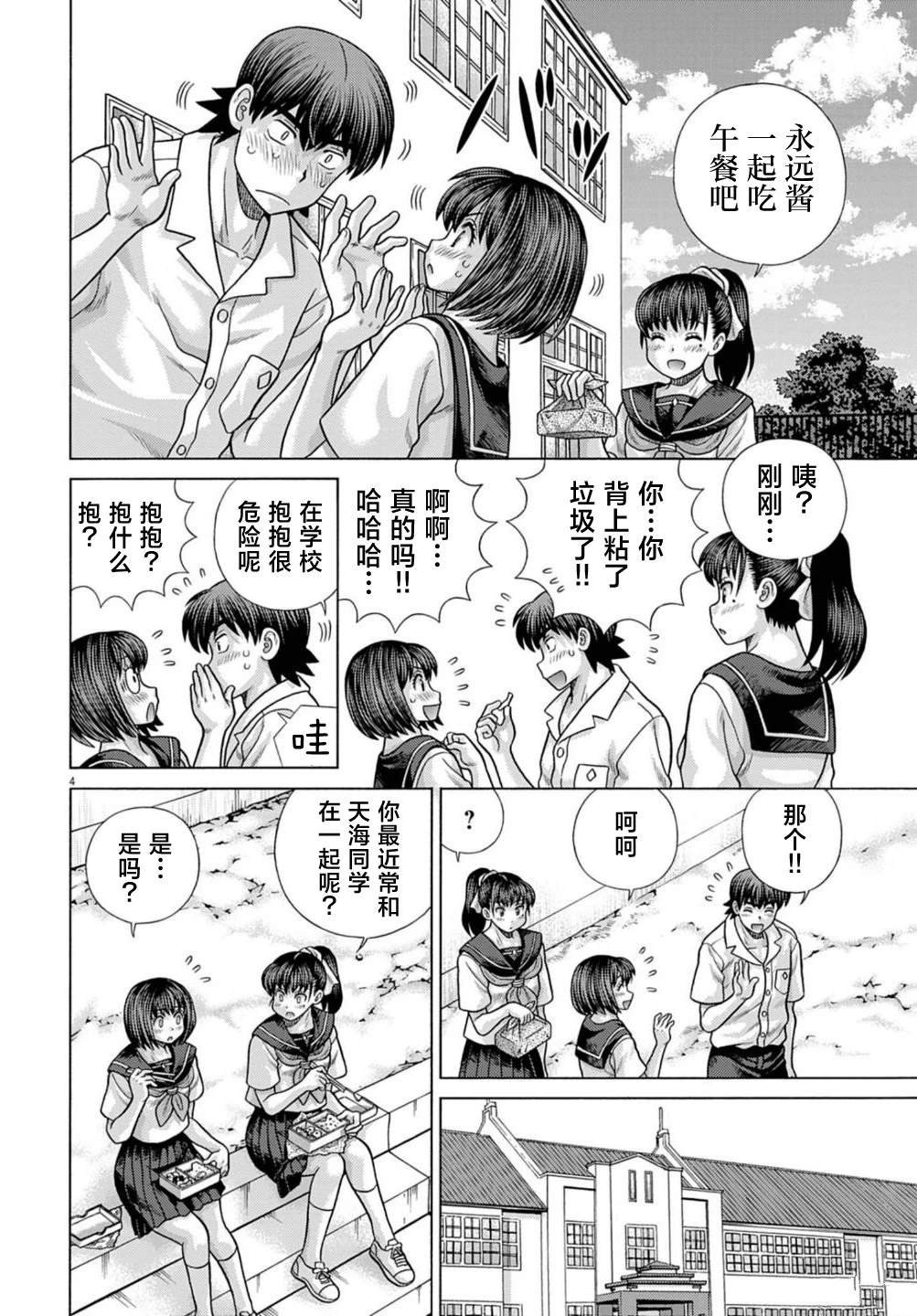 第7话