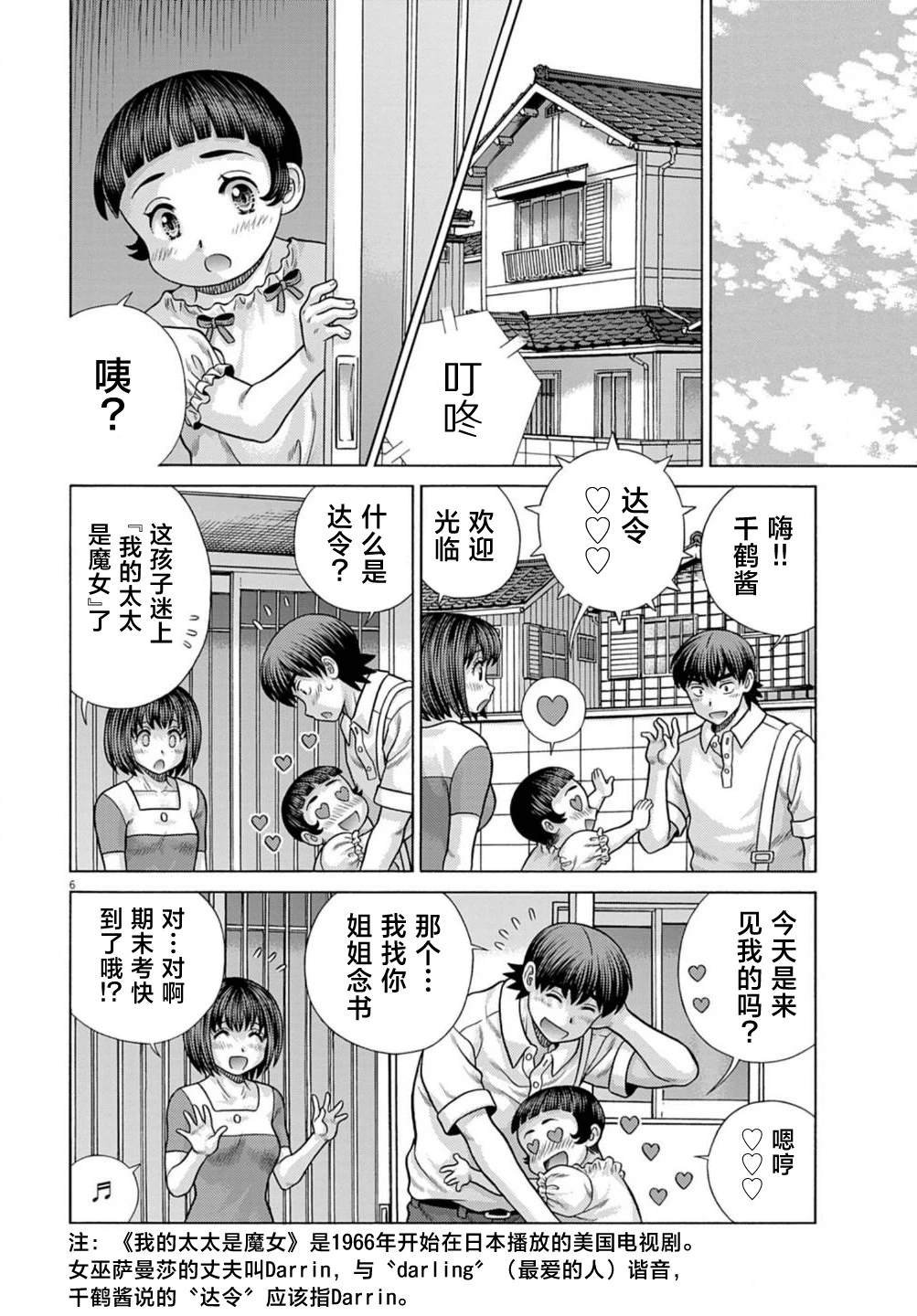 第7话