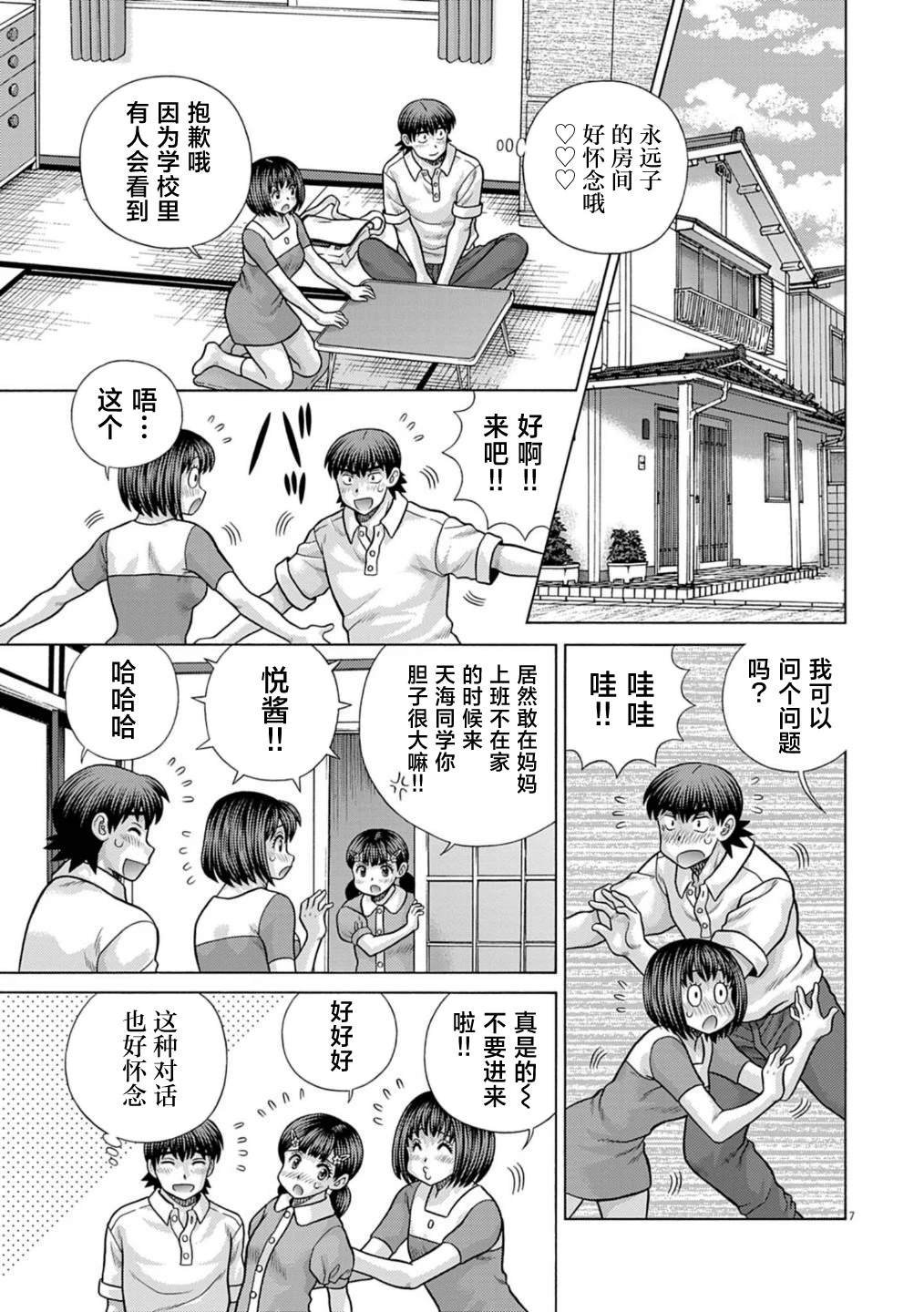 第7话